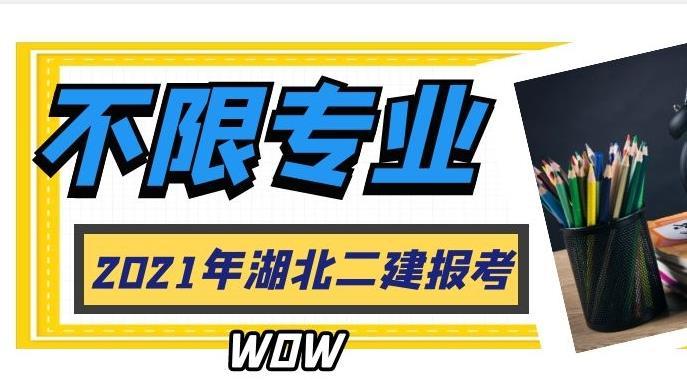 湖北二建最新政策，解读与影响分析