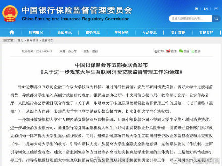 最新小贷公司管理办法下的行业变革与挑战