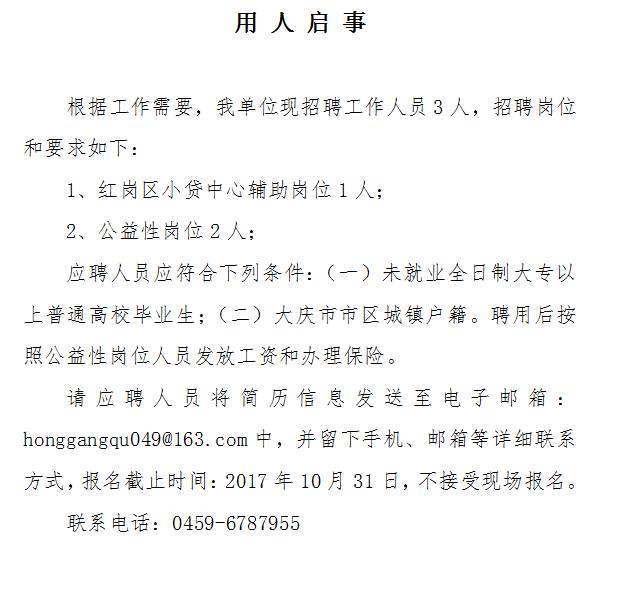 洋浦就业局最新招聘启事