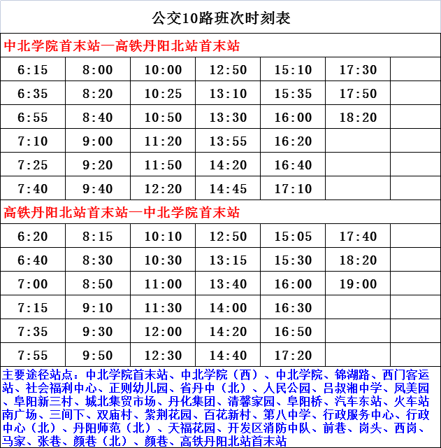 肇源到大庆最新时刻表详解