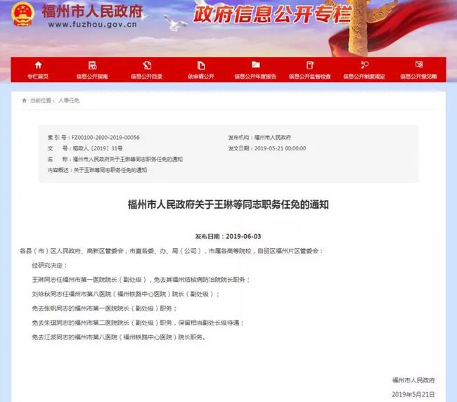 九江最新人事任免公示，新篇章的开启