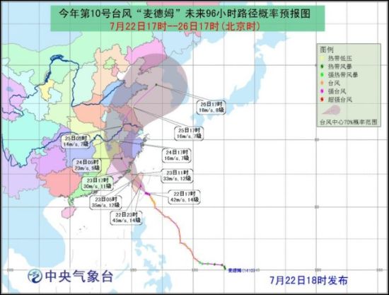 台风麦德姆最新消息，影响及应对措施全面解析